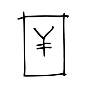 currency_yuan_yen_03-01 by . 